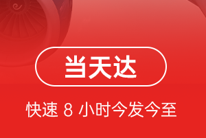 上海机场邮寄航空货运公司【机场