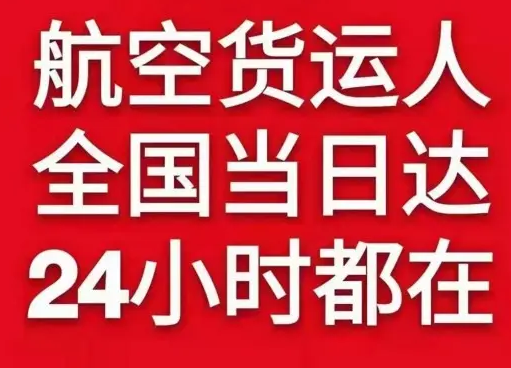 上海机场邮寄货物、航空货运:物流行业各岗位招聘